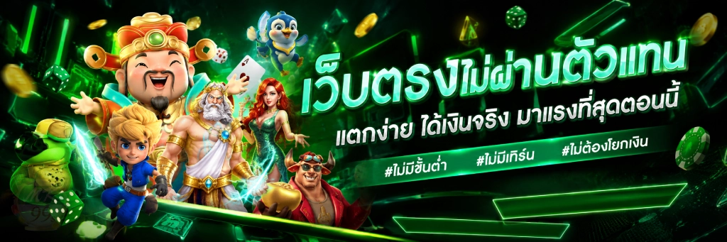 เว็บตรง mk99s